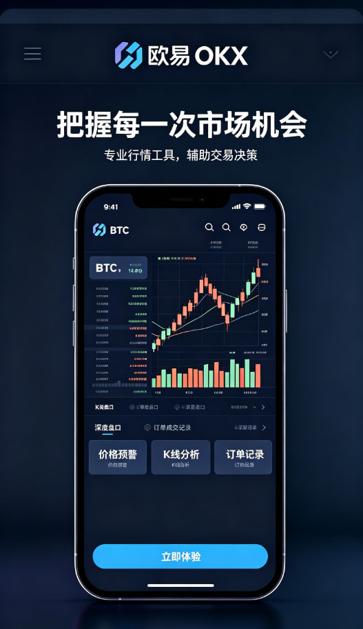 app欧交易所新手引导